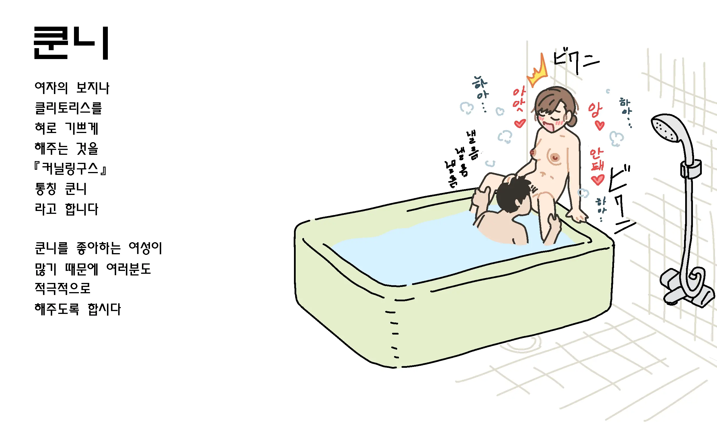 Watashitachi No Karada ~Kodomo Ga Dekirushikumi~ | 남자와 여자의 몸구조 ~아기가 생기는 구조~